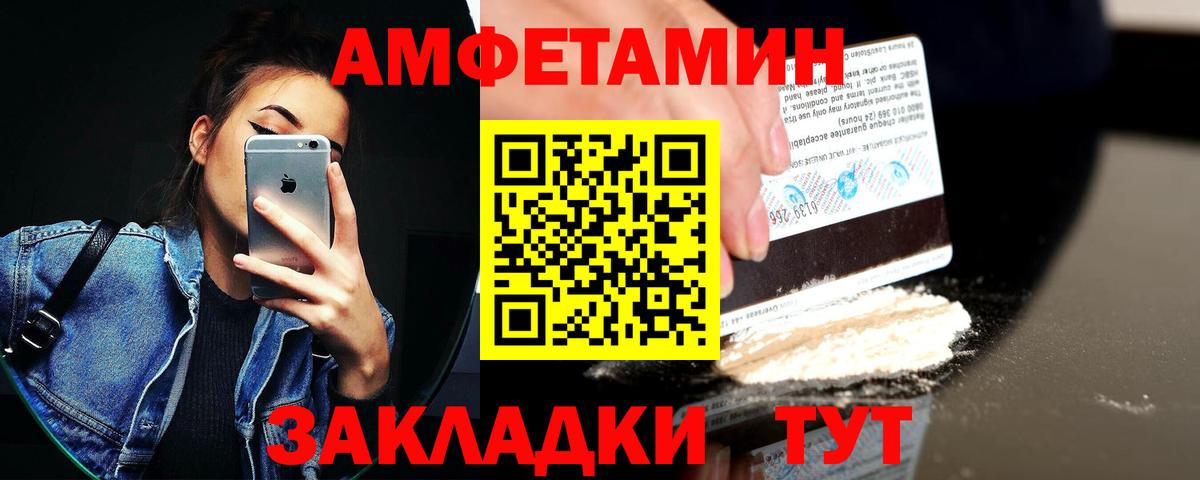 Amphetamine Premium  АМФЕТАМИН  Углич  Вход с VPN 