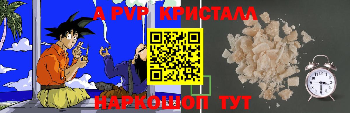 Alpha PVP СК КРИС Углич