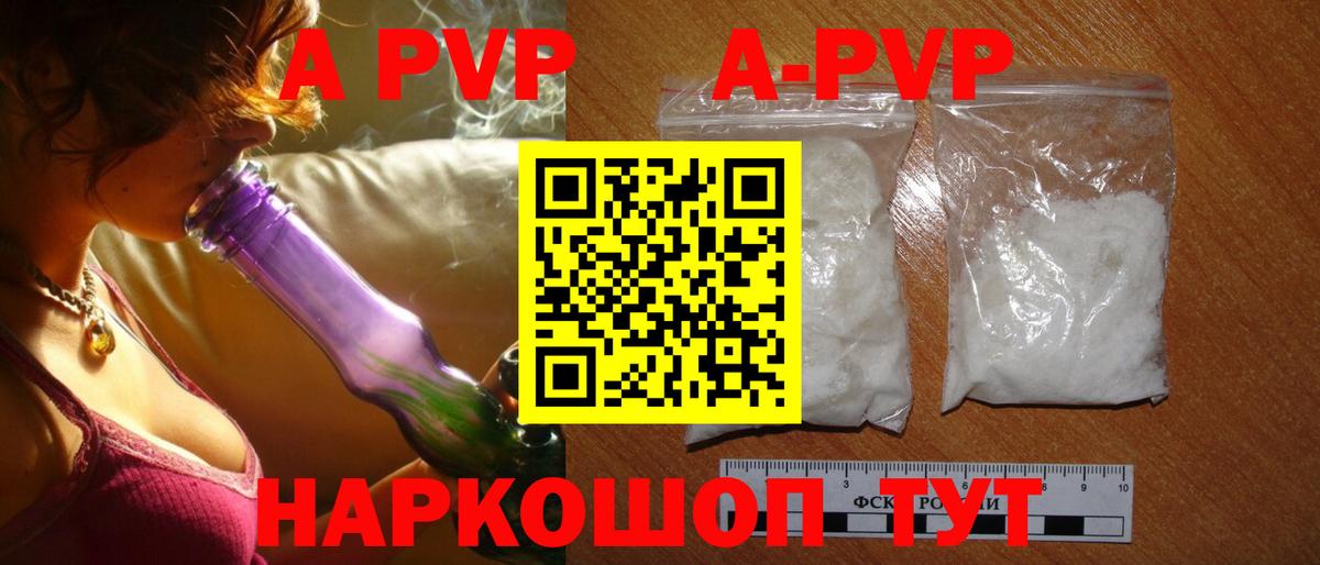 A PVP СК КРИС  A PVP крисы CK  Углич  Вход с VPN  Alpha-PVP крисы CK 