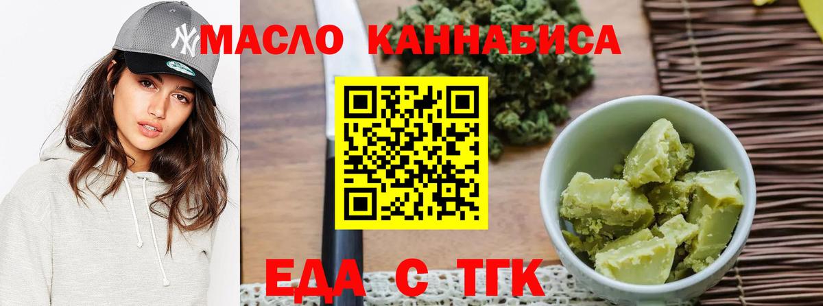 Cannafood конопля  Вход с VPN  Углич 