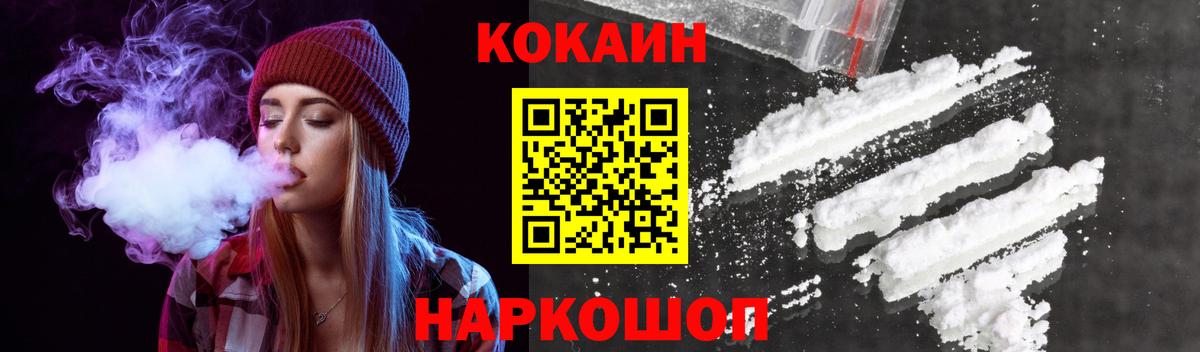 КОКАИН VHQ Углич