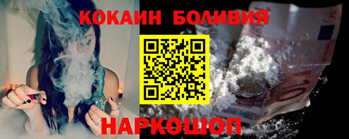 Углич  КОКАИН 99%  Вход с VPN  COCAIN  COCAIN FishScale 