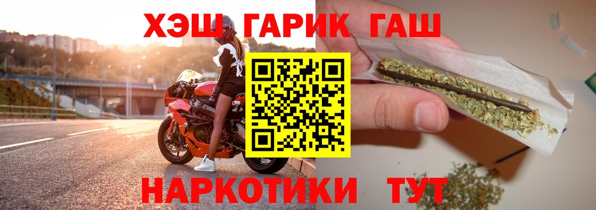 Углич  Гашиш ice o lator  Гашиш гашик  Вход с VPN 