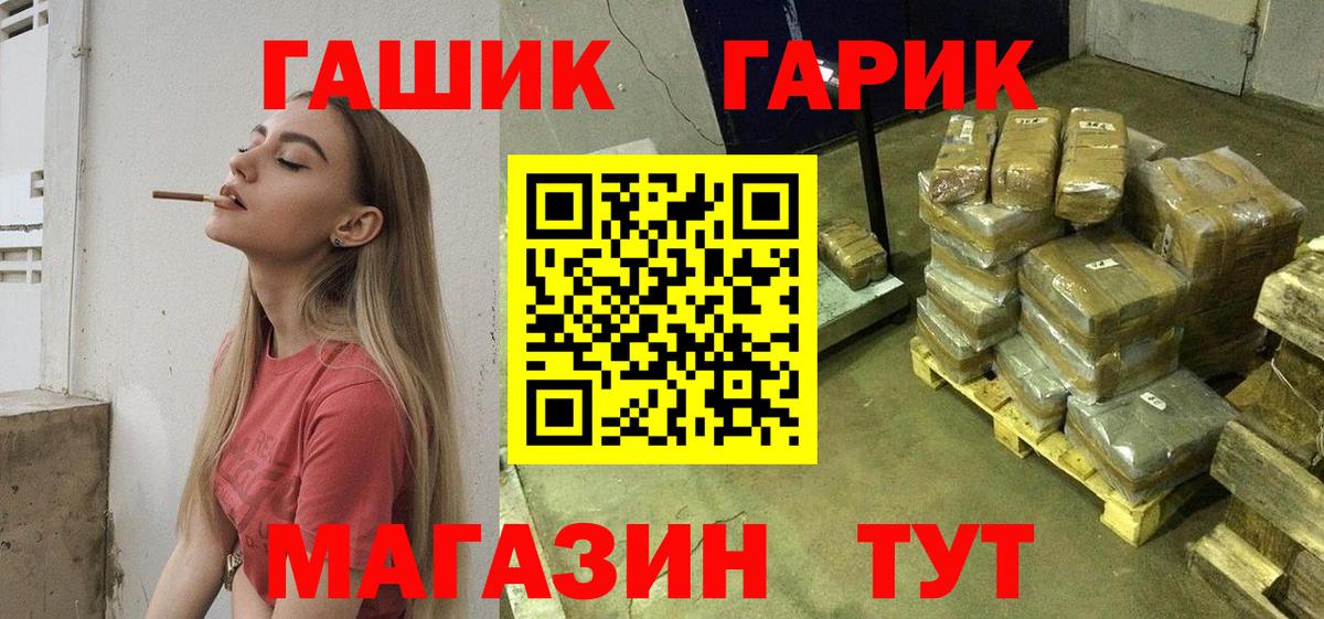 ГАШИШ индика сатива Углич
