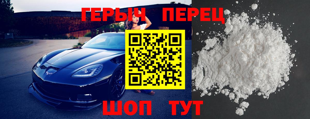 Героин  Вход с VPN  Углич  Героин герыч 
