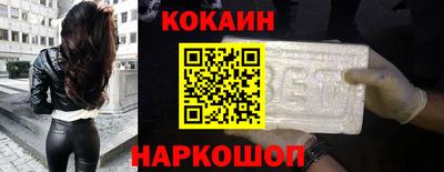 кокаин колумбия Краснодар