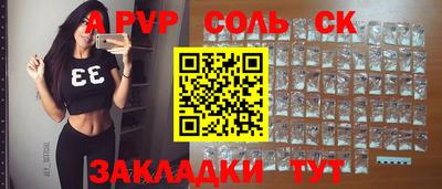 сатива Краснознаменск