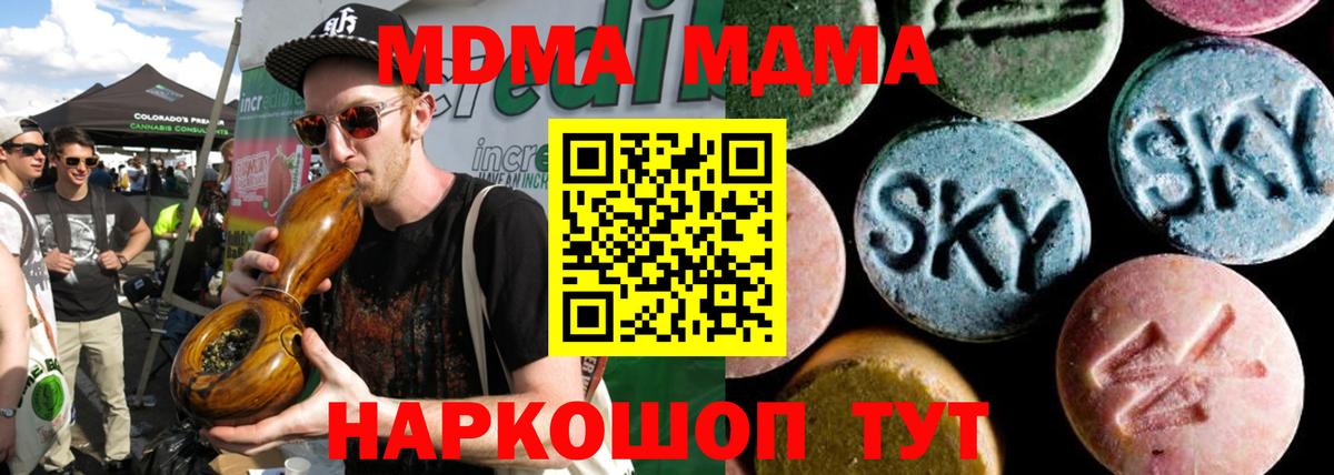 МДМА  МДМА VHQ  Вход с VPN  Углич  MDMA crystal 