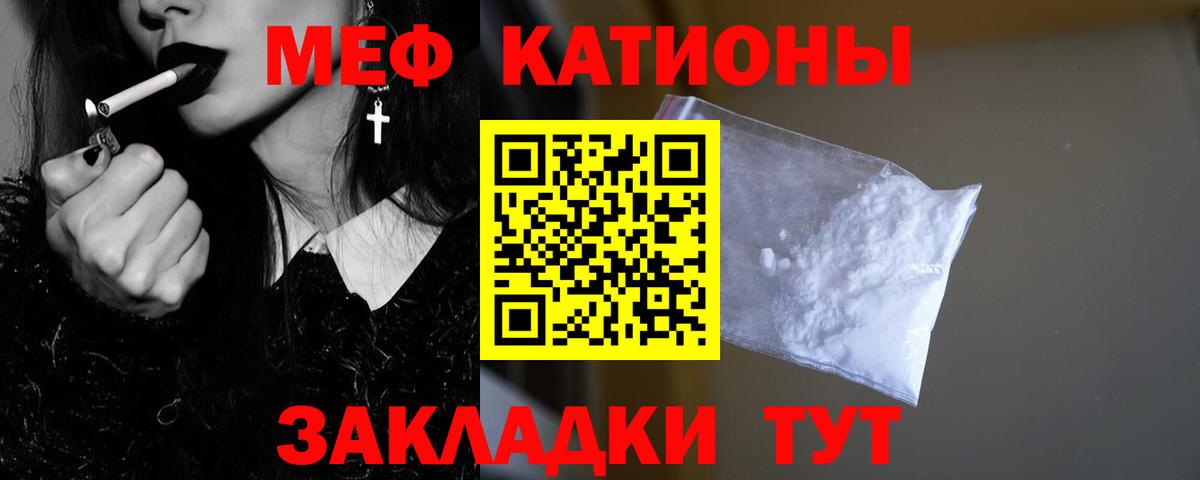 МЕФ  где найти   Вход с VPN  МЕФ VHQ  Мефедрон  Углич  МЯУ-МЯУ VHQ 