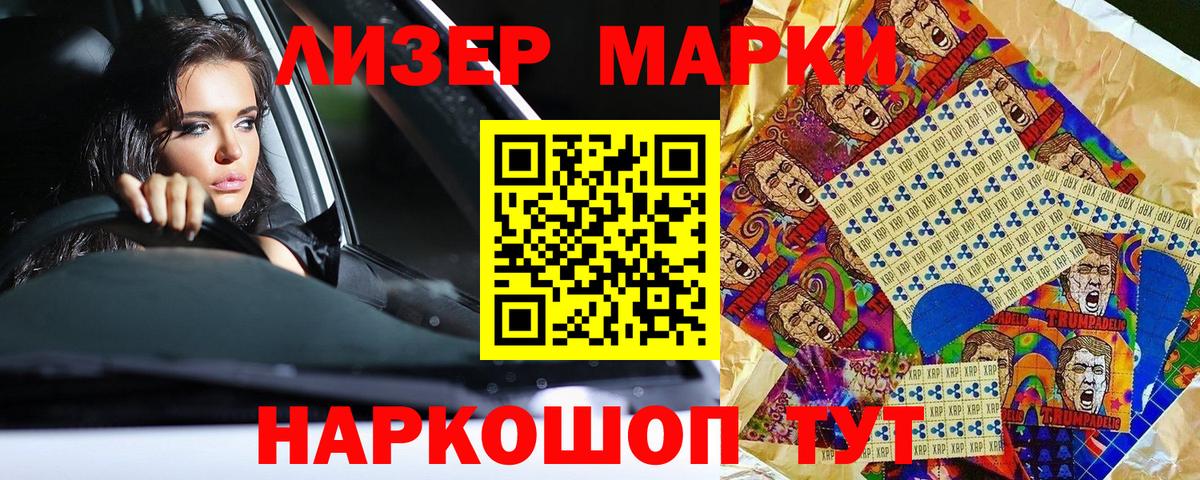 Марки N-bome 1,5мг  Вход с VPN  Углич 