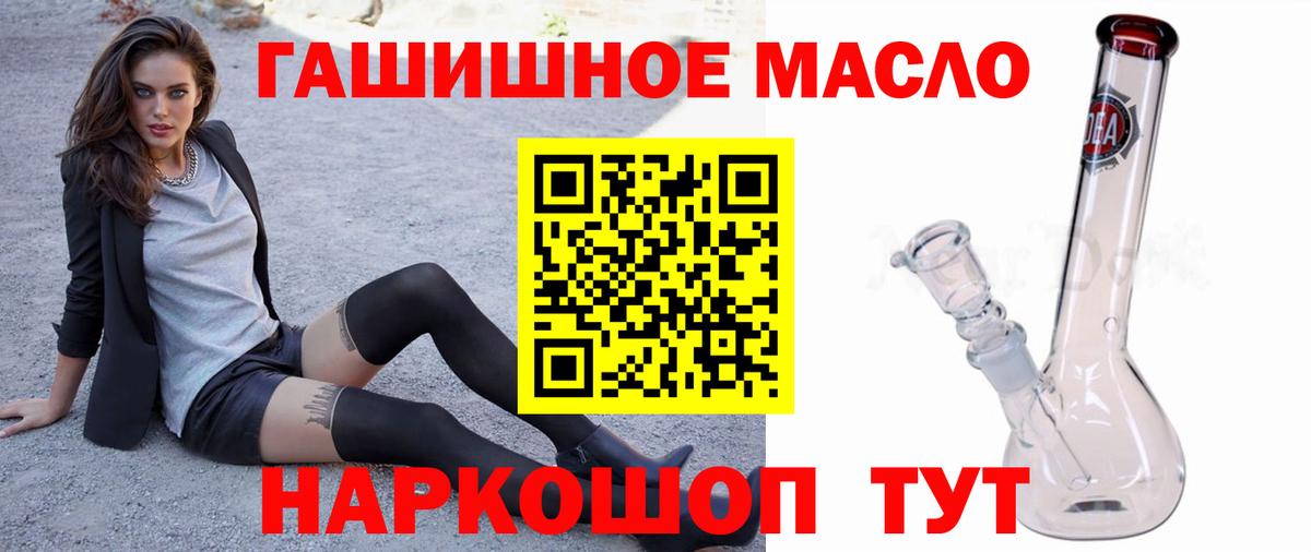 Дистиллят ТГК вейп с тгк  Вход с VPN  ТГК концентрат  Углич 