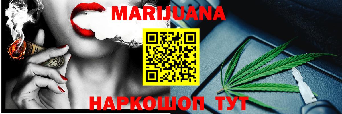 Канабис MAZAR  Шишки марихуана THC 21%  Канабис OG Kush  Углич  Вход с VPN 